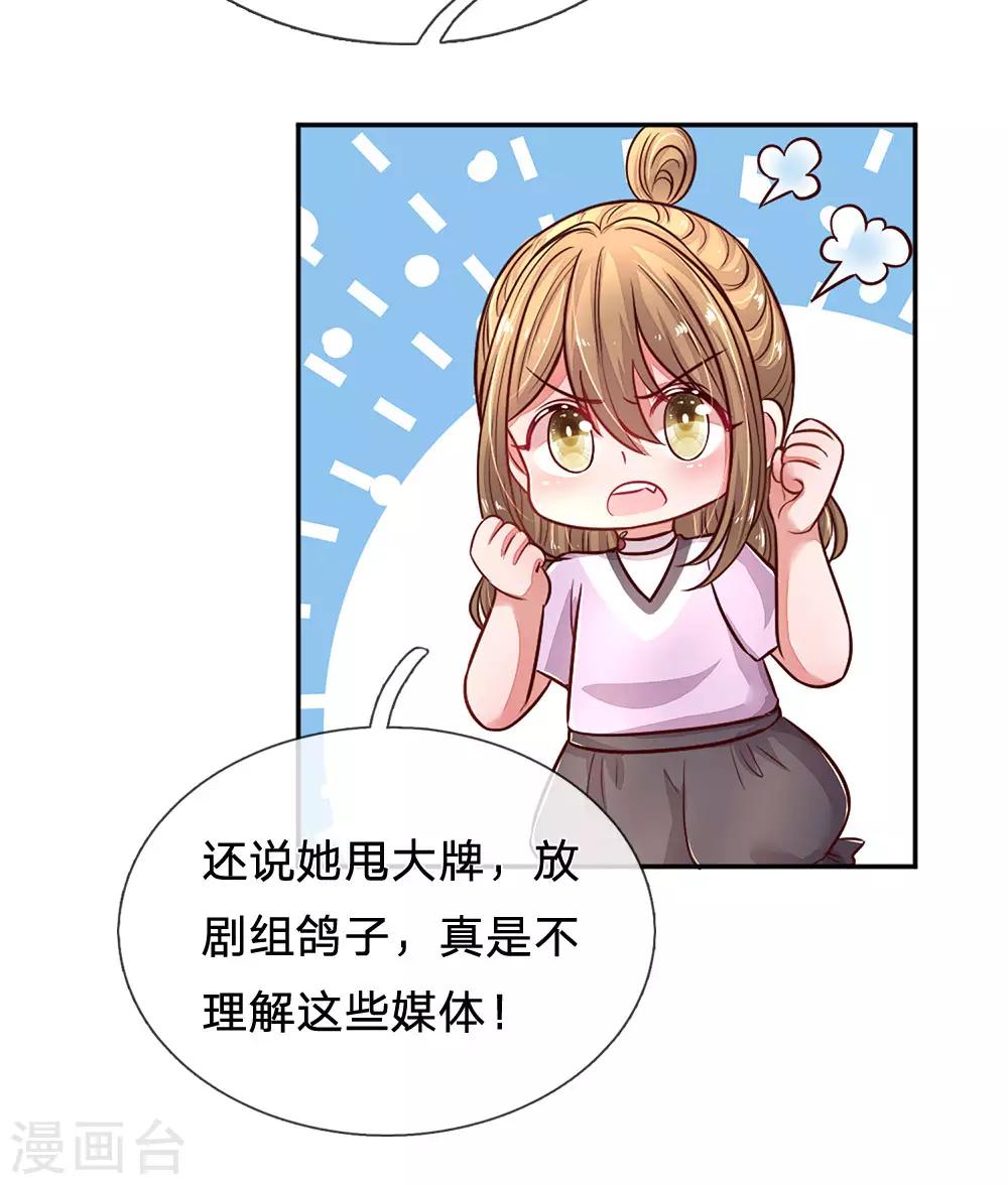 第52话 节目里的小八卦-第55话