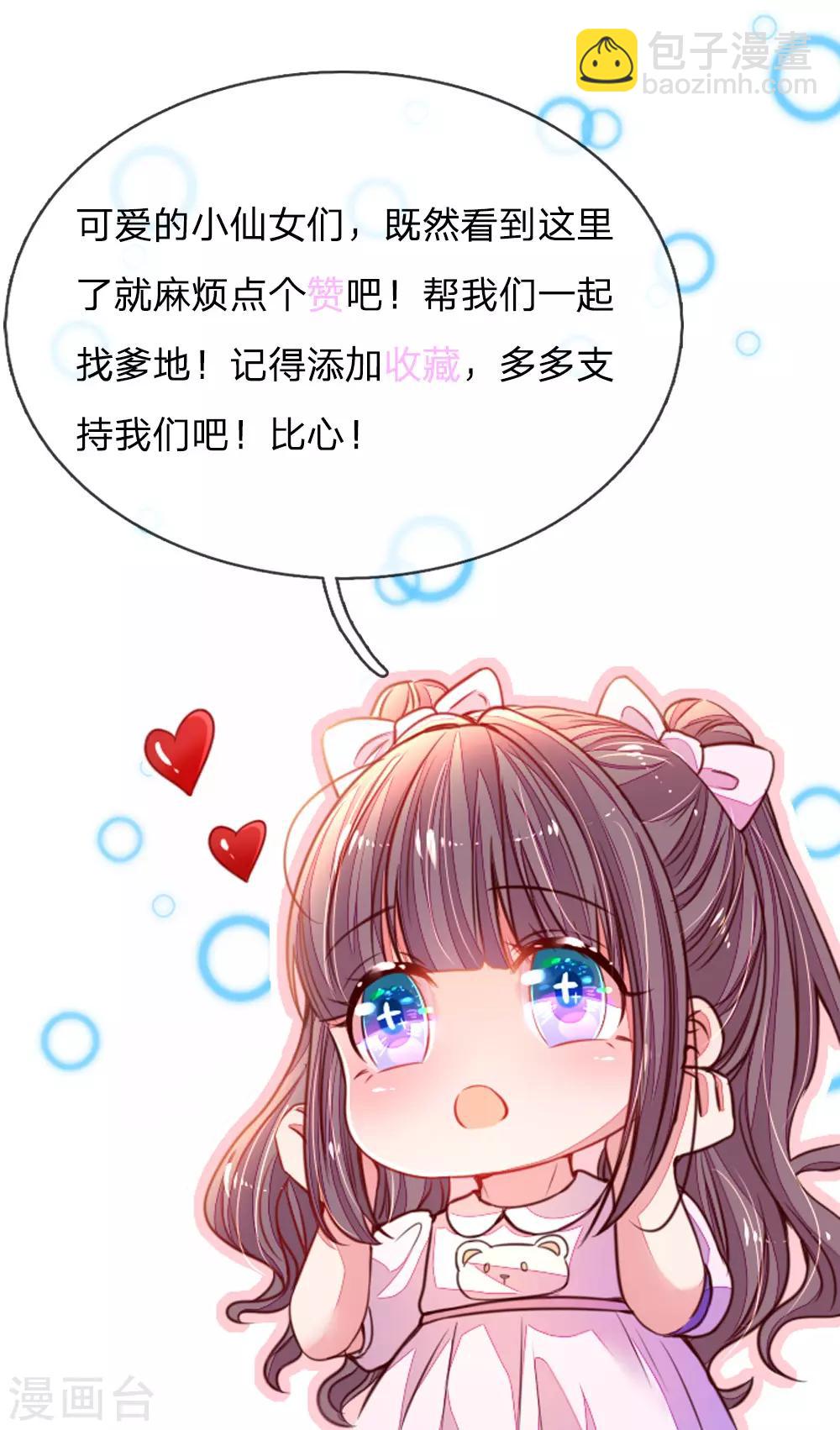 第52话 节目里的小八卦-第55话