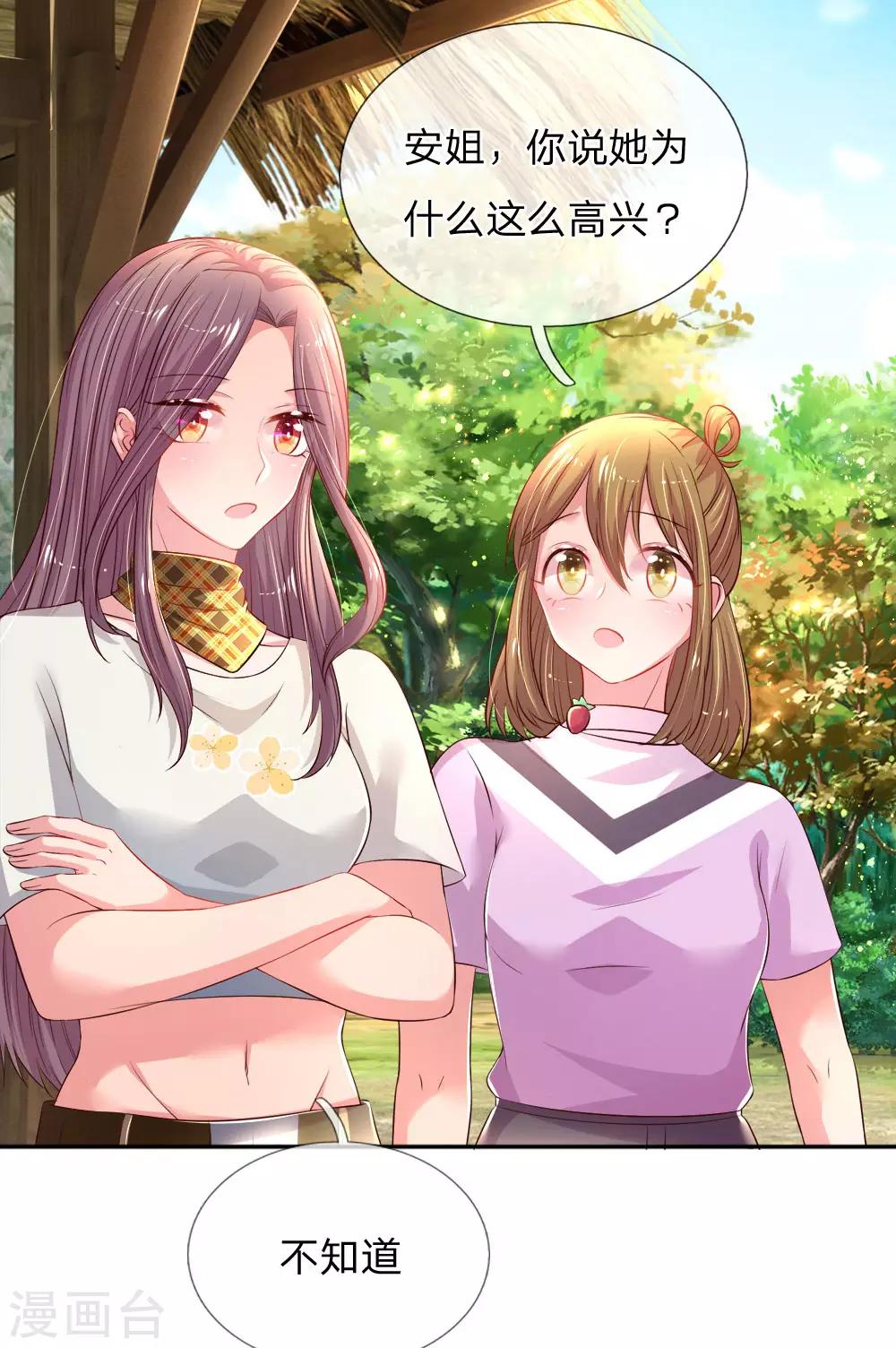第52话 节目里的小八卦-第55话