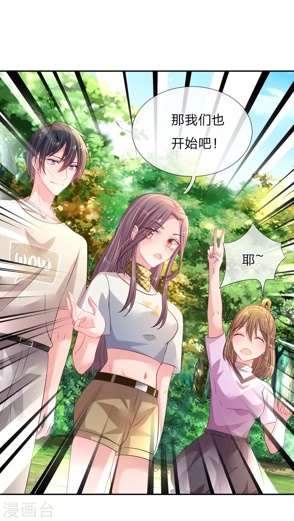 第52话 节目里的小八卦-第55话