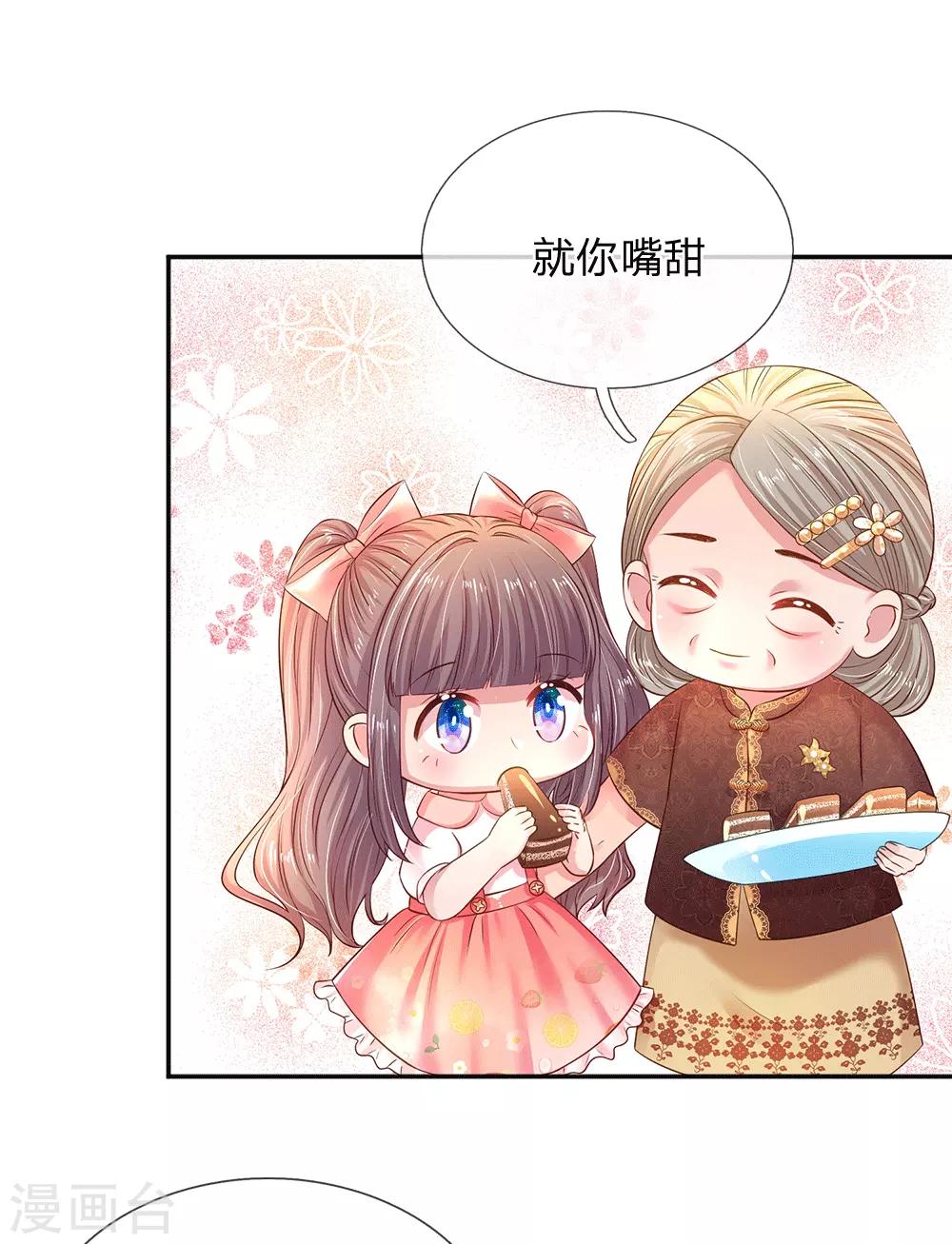 第54话 一起为妈咪管理粉丝群-第57话