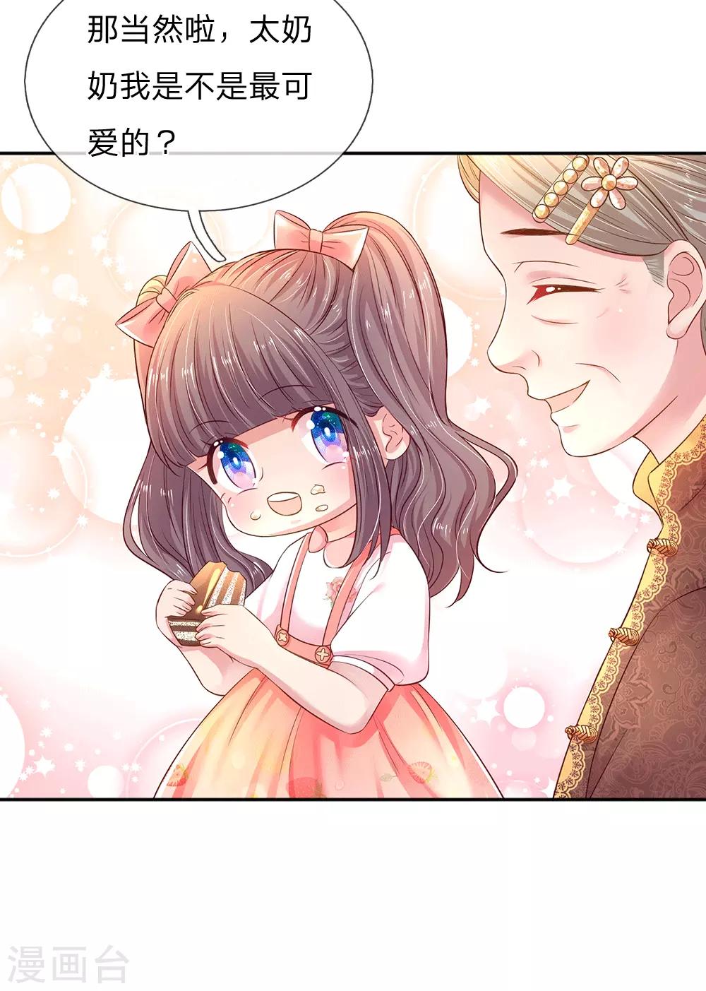 第54话 一起为妈咪管理粉丝群-第57话