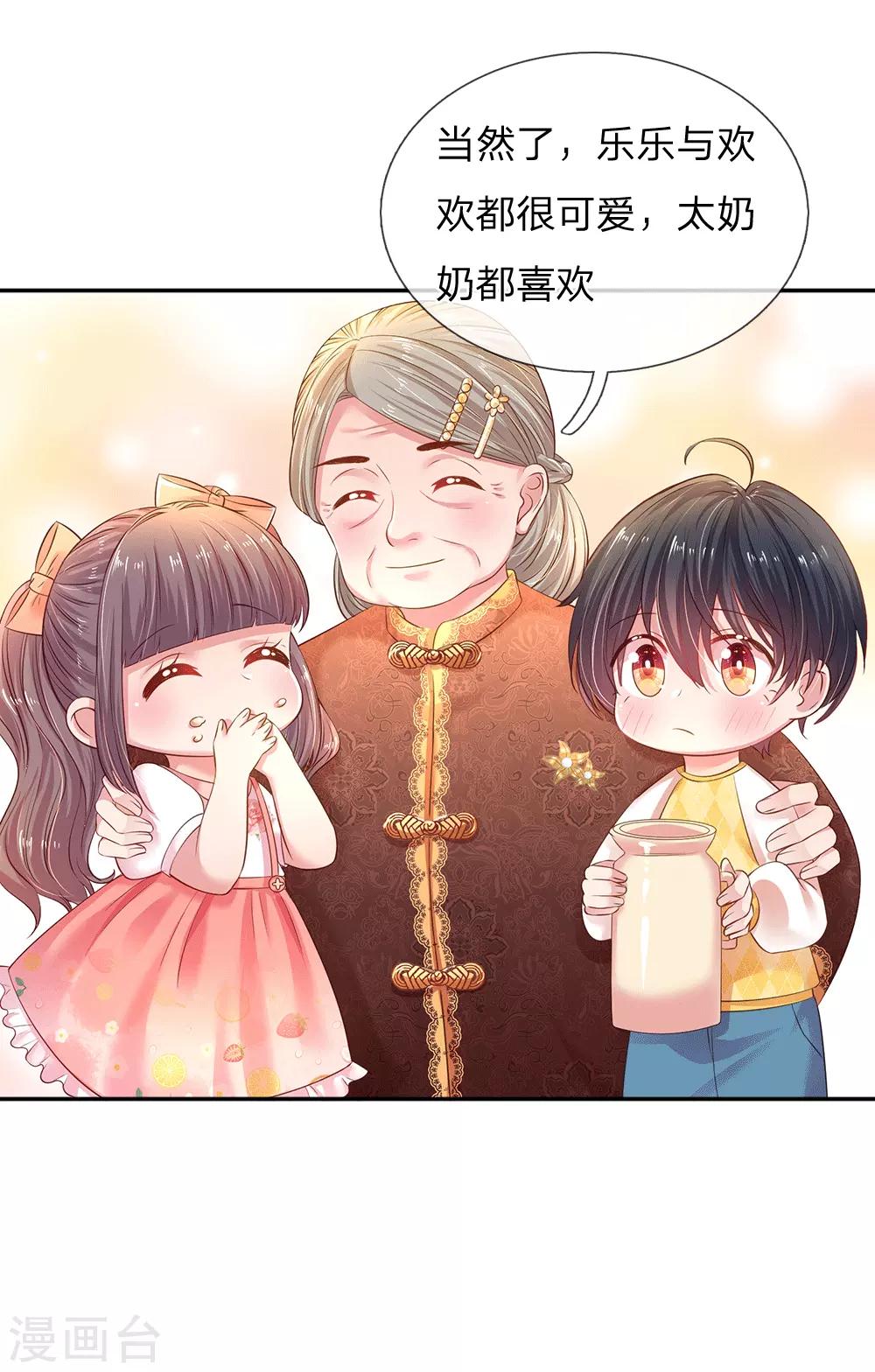 第54话 一起为妈咪管理粉丝群-第57话