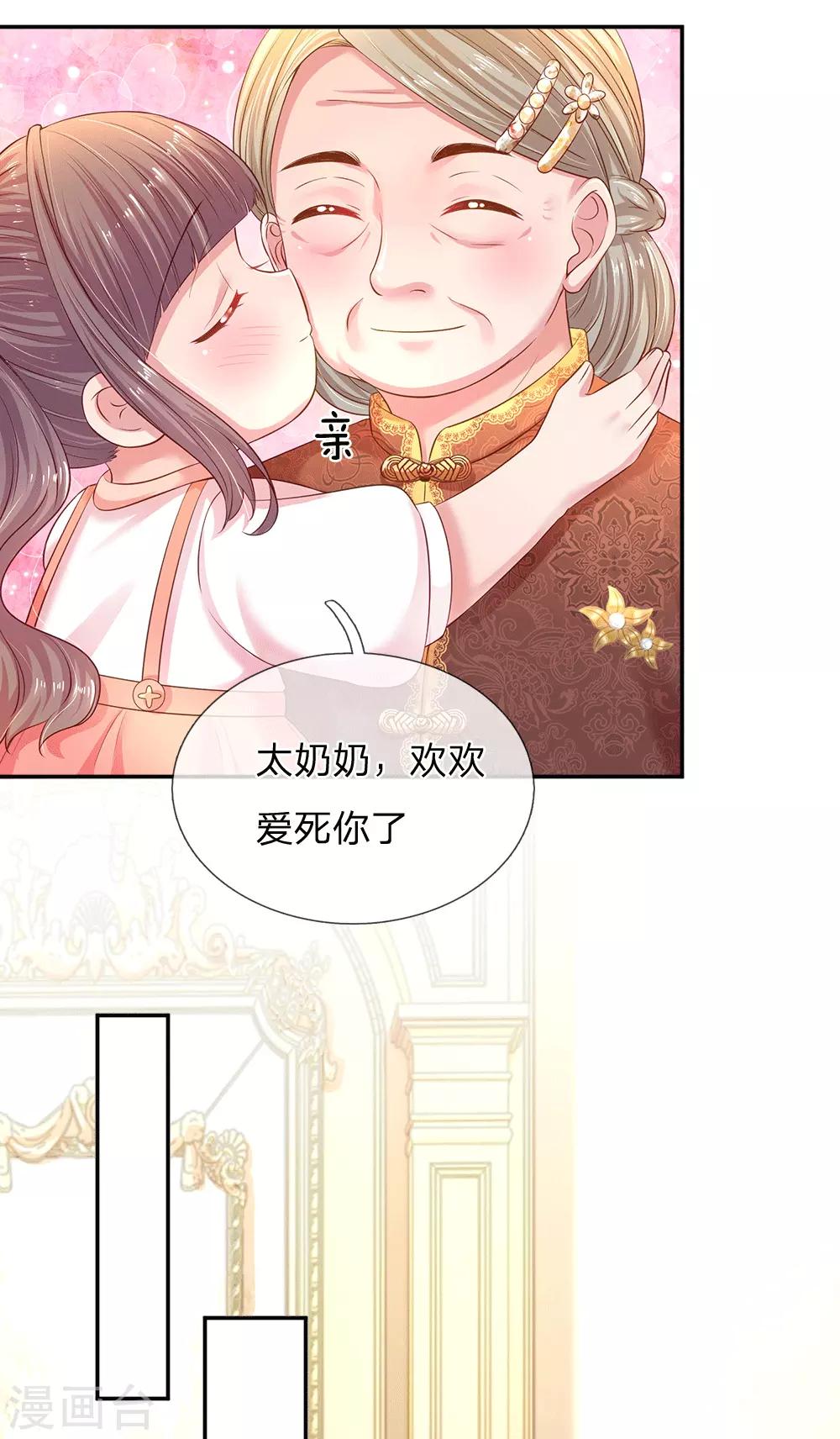第54话 一起为妈咪管理粉丝群-第57话