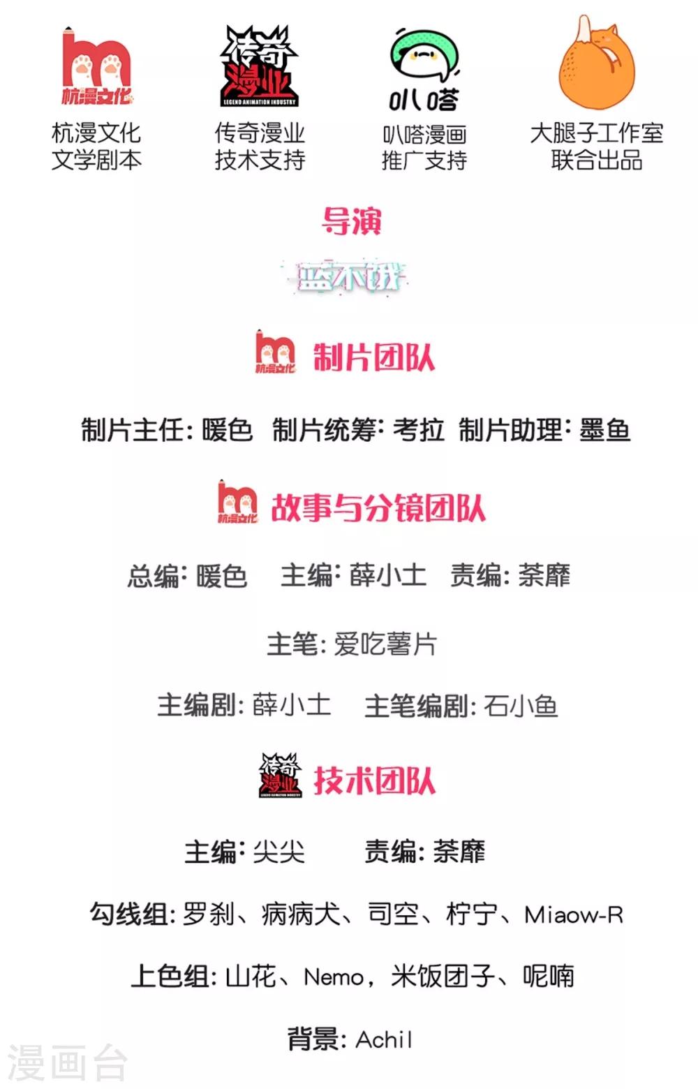 第54话 一起为妈咪管理粉丝群-第57话