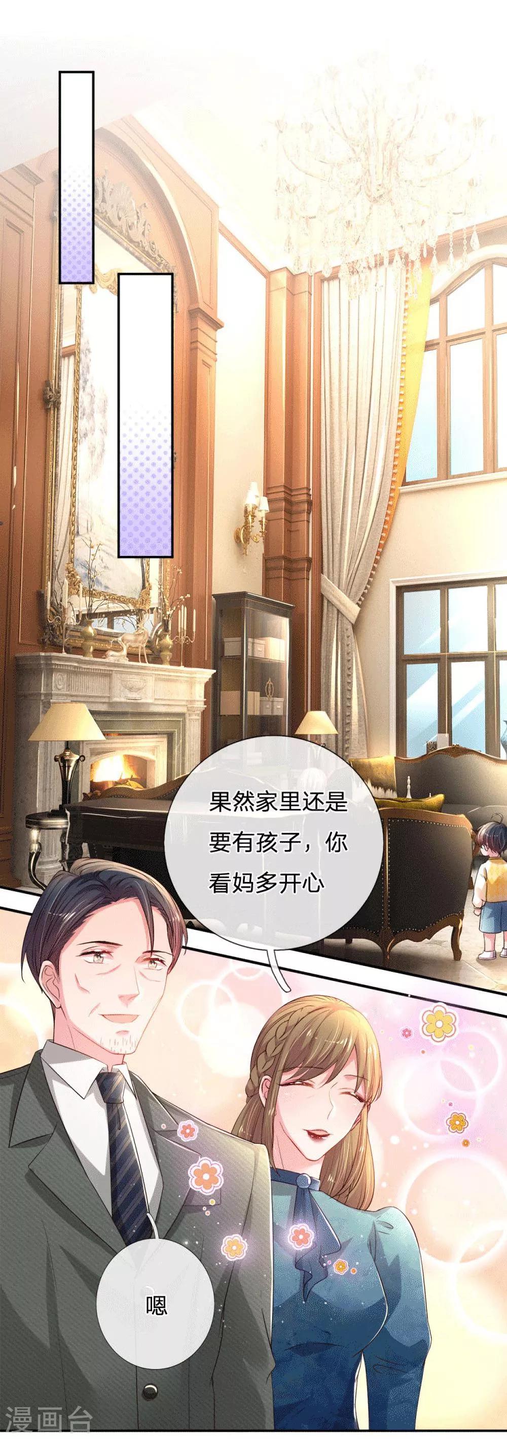 第54话 一起为妈咪管理粉丝群-第57话