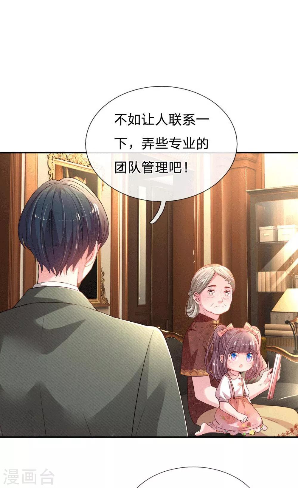 第54话 一起为妈咪管理粉丝群-第57话