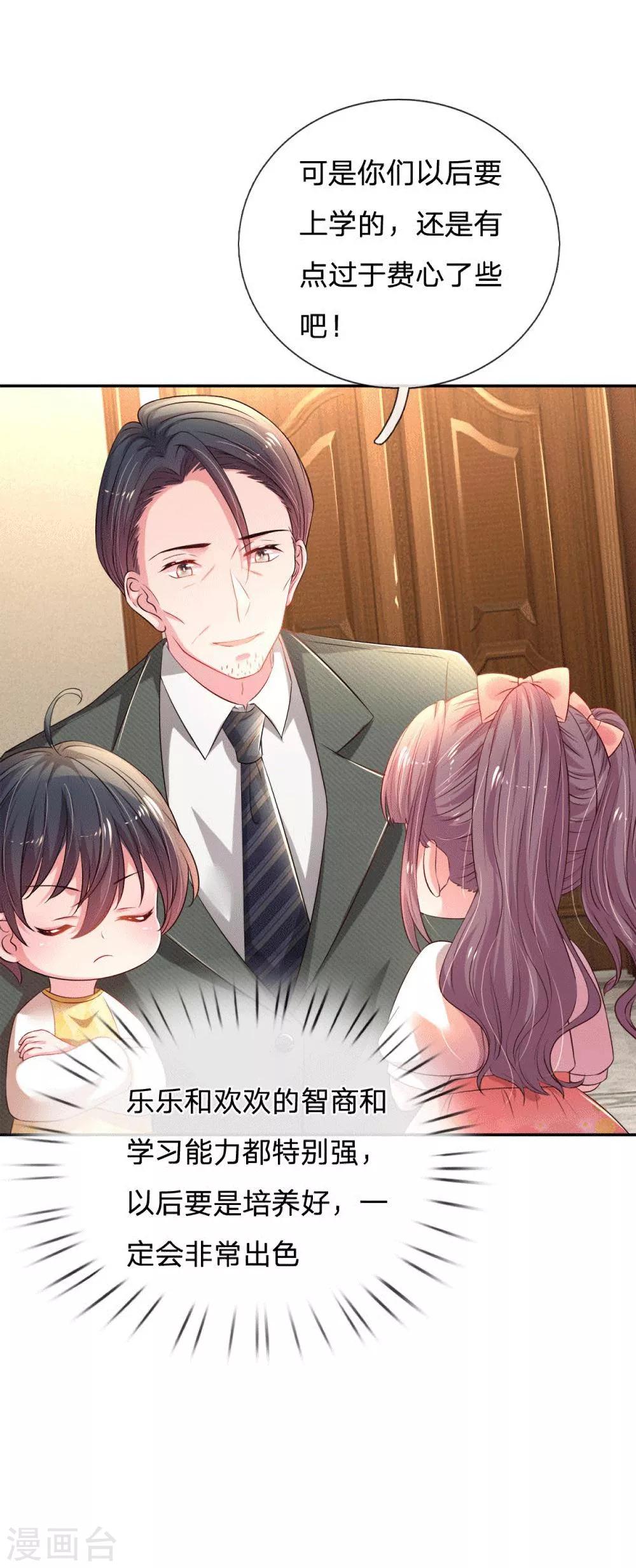 第54话 一起为妈咪管理粉丝群-第57话