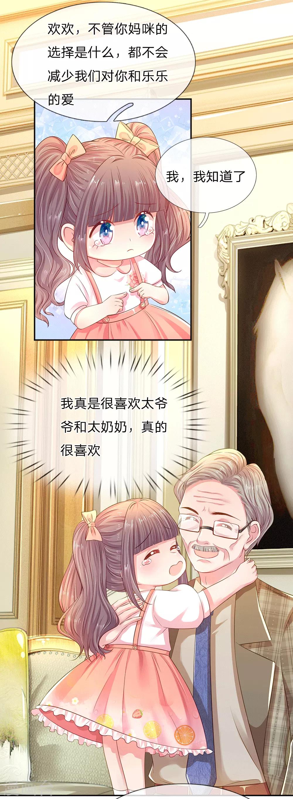 第54话 一起为妈咪管理粉丝群-第57话
