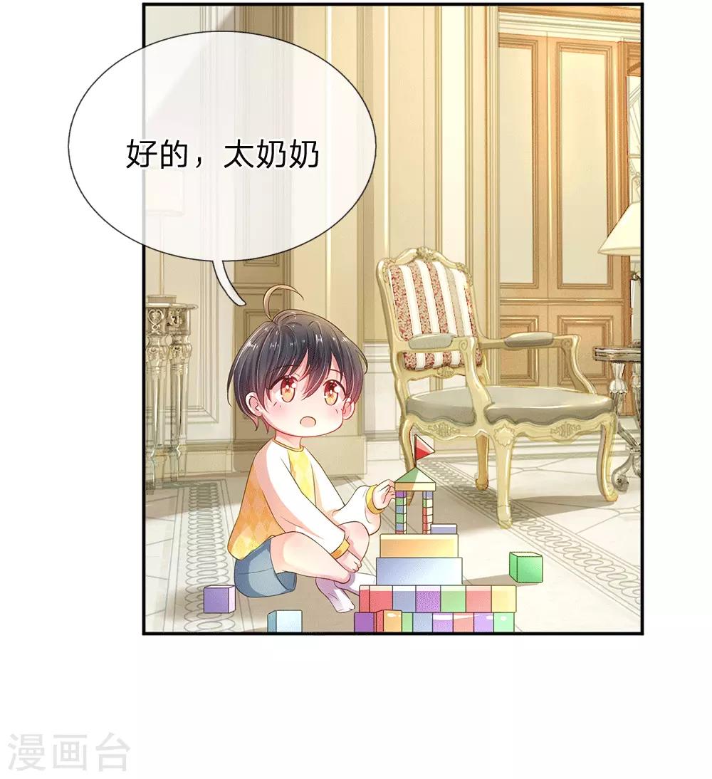 第54话 一起为妈咪管理粉丝群-第57话