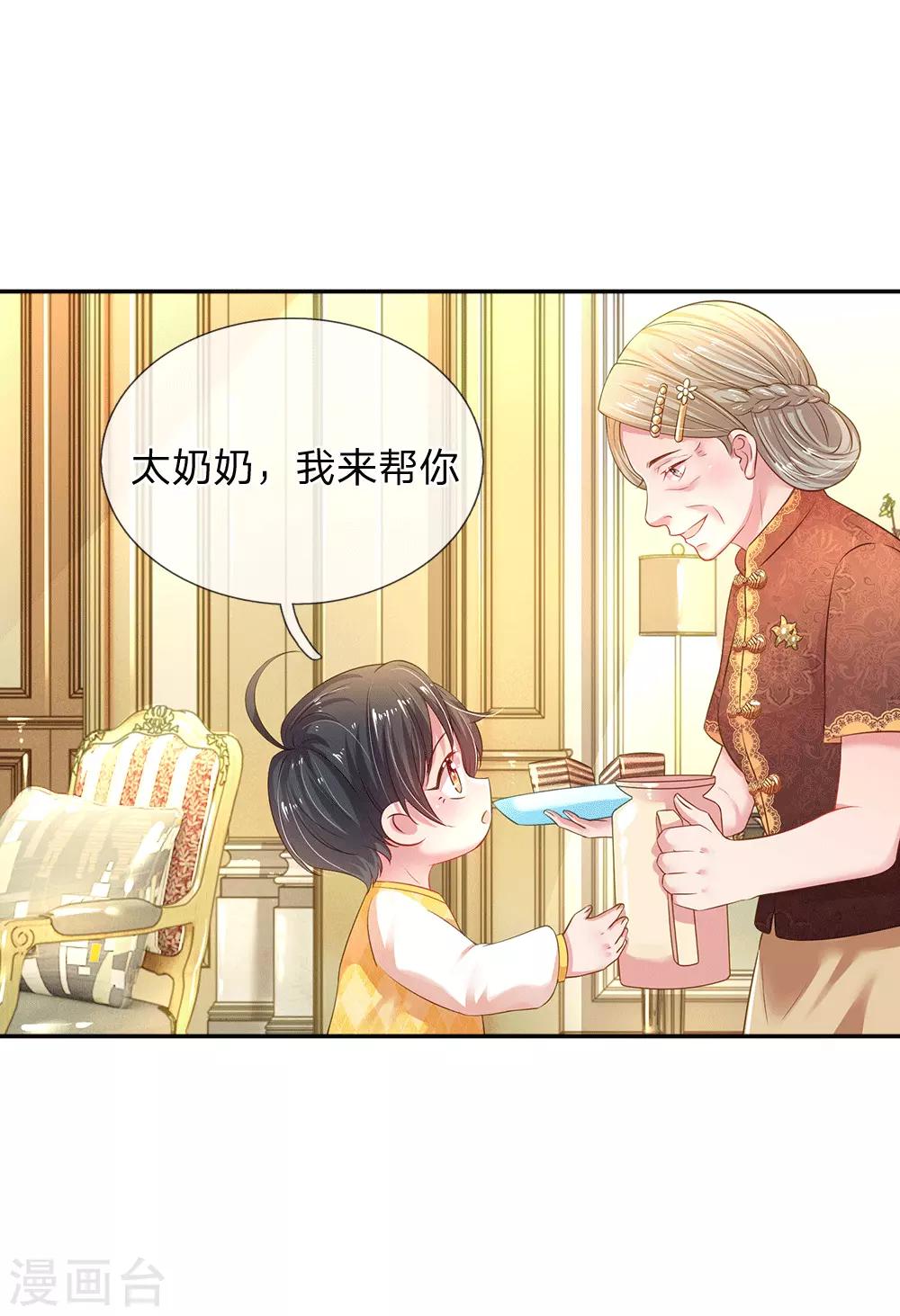 第54话 一起为妈咪管理粉丝群-第57话
