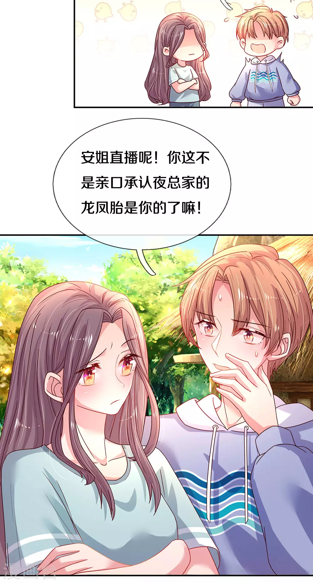 第56话 打情骂俏-第59话