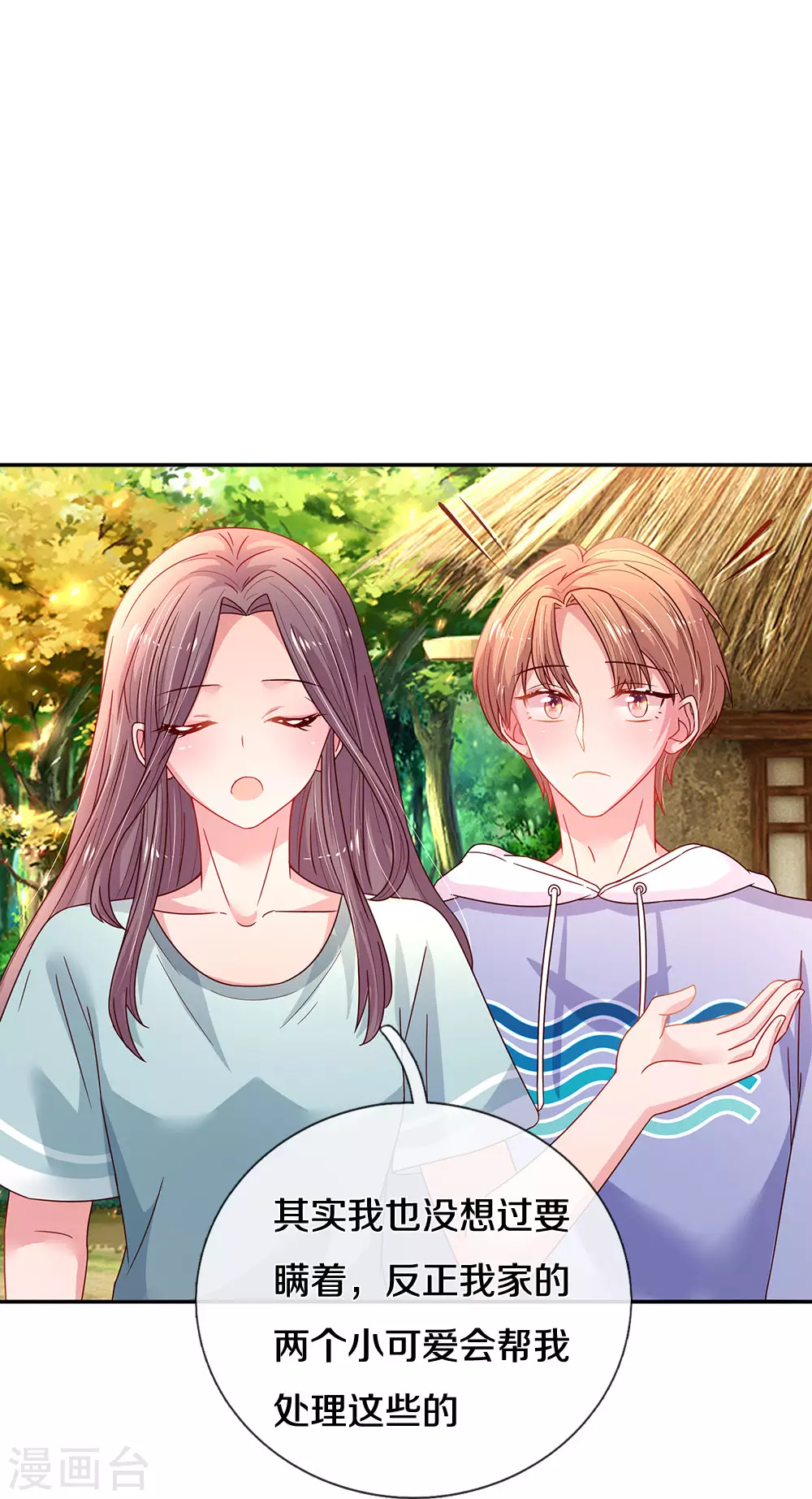 第56话 打情骂俏-第59话