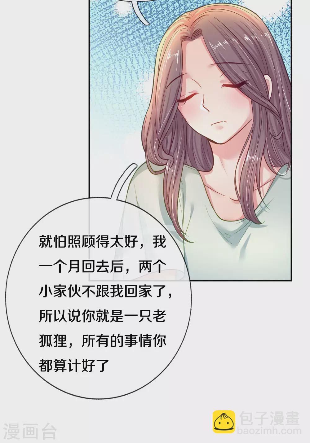 第56话 打情骂俏-第59话