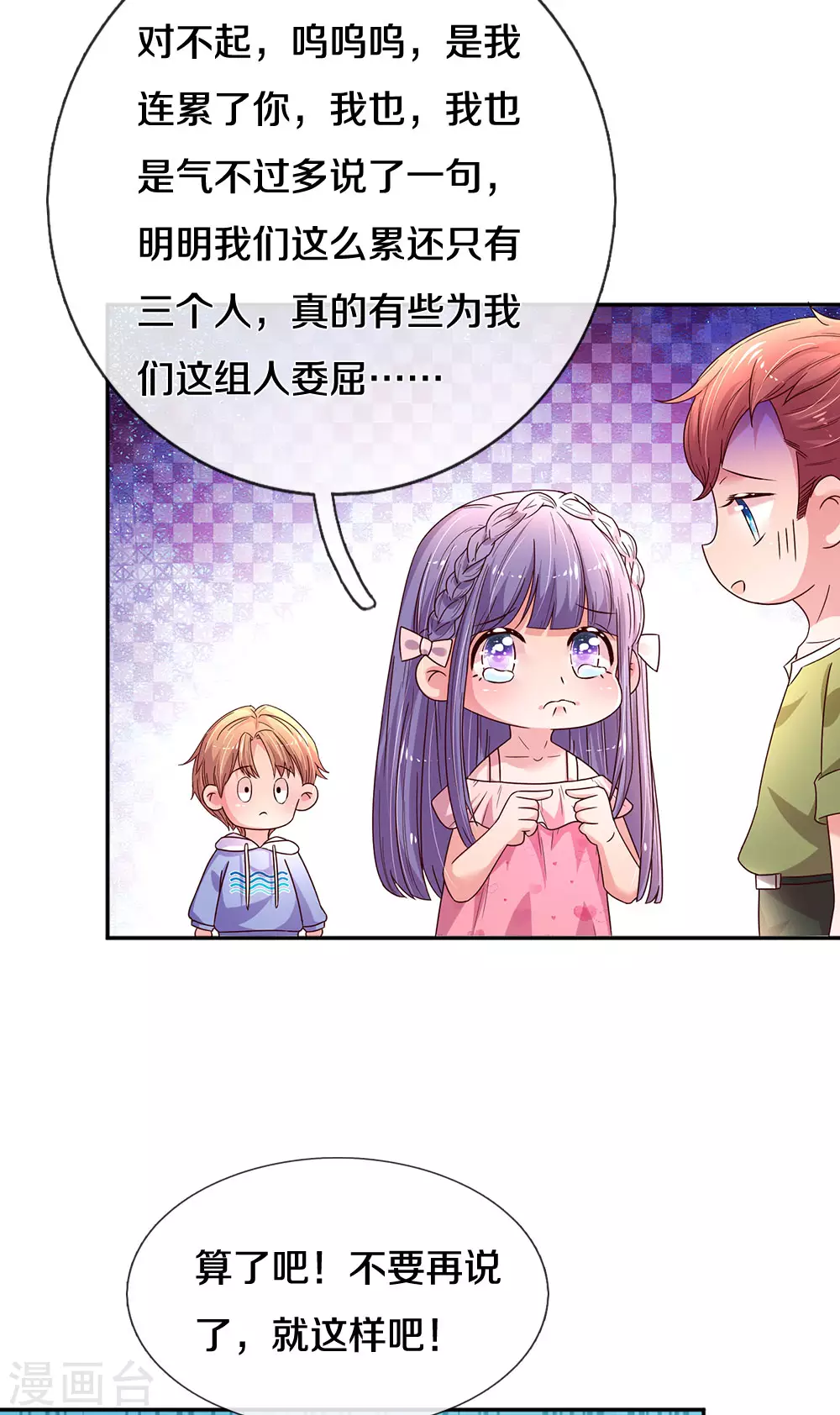 第56话 打情骂俏-第59话