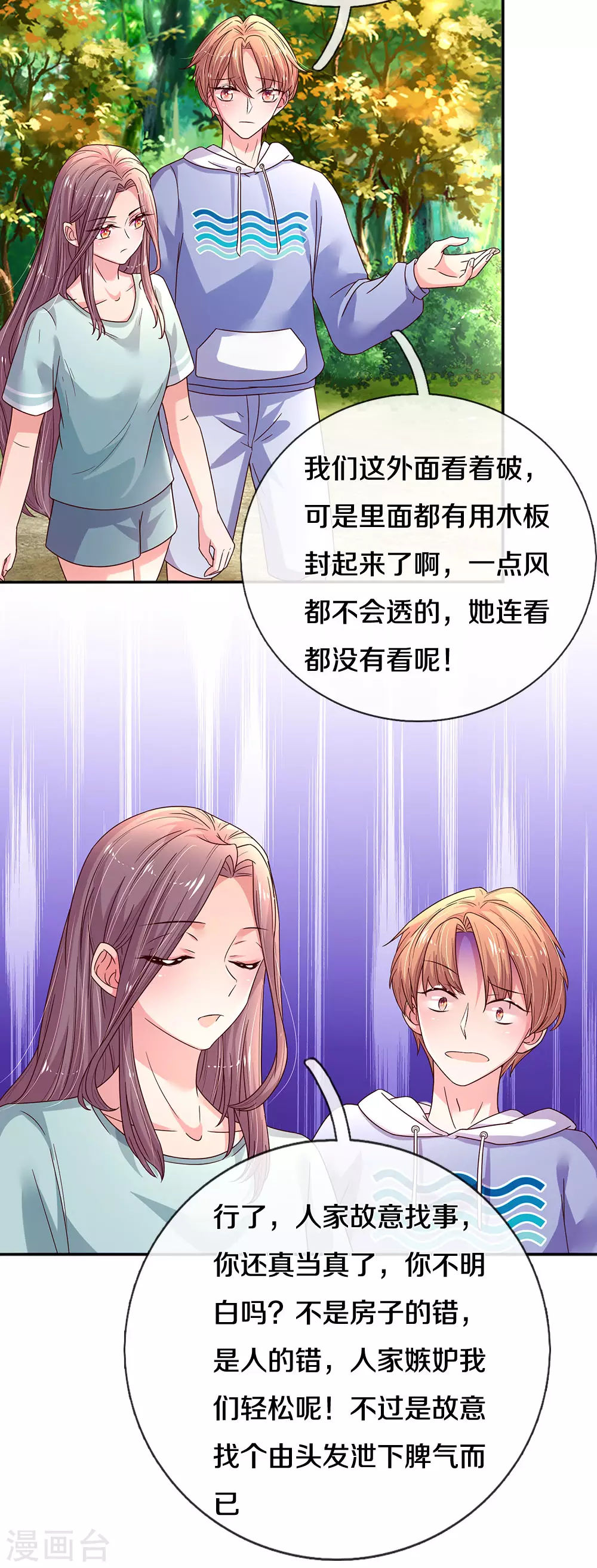第56话 打情骂俏-第59话