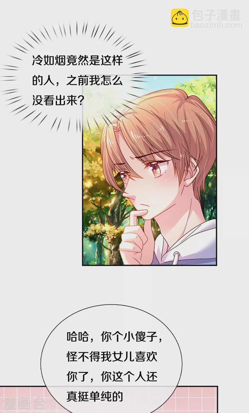 第56话 打情骂俏-第59话