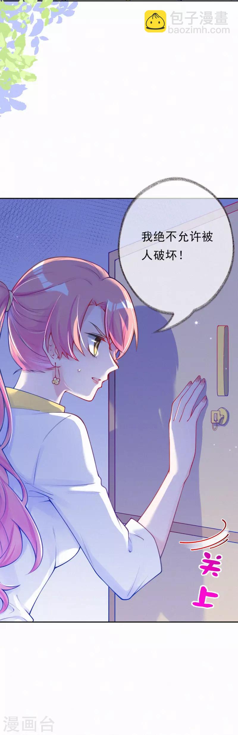 第9话 有人想搞破坏-第11话