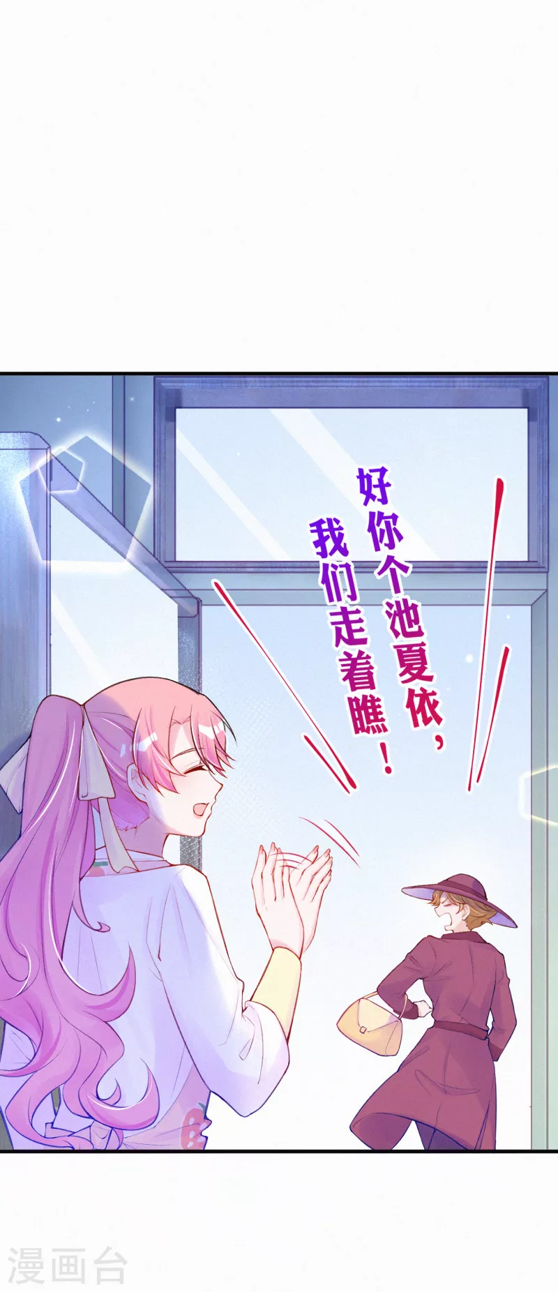 第84话 一只猪队友-第101话