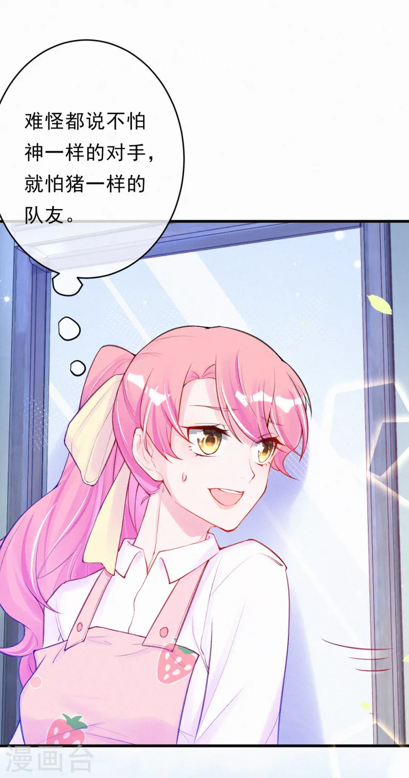 第84话 一只猪队友-第101话