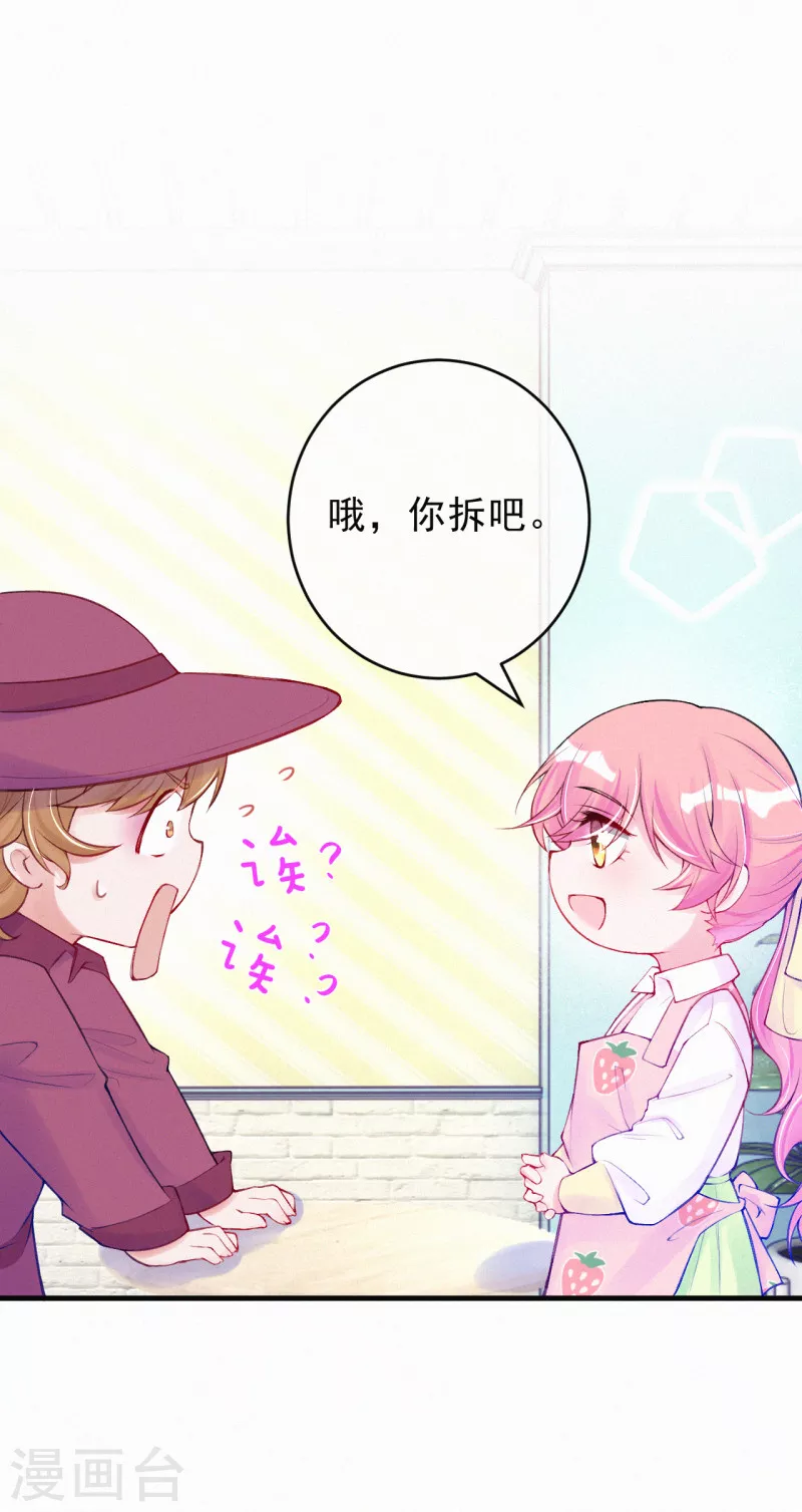第84话 一只猪队友-第101话