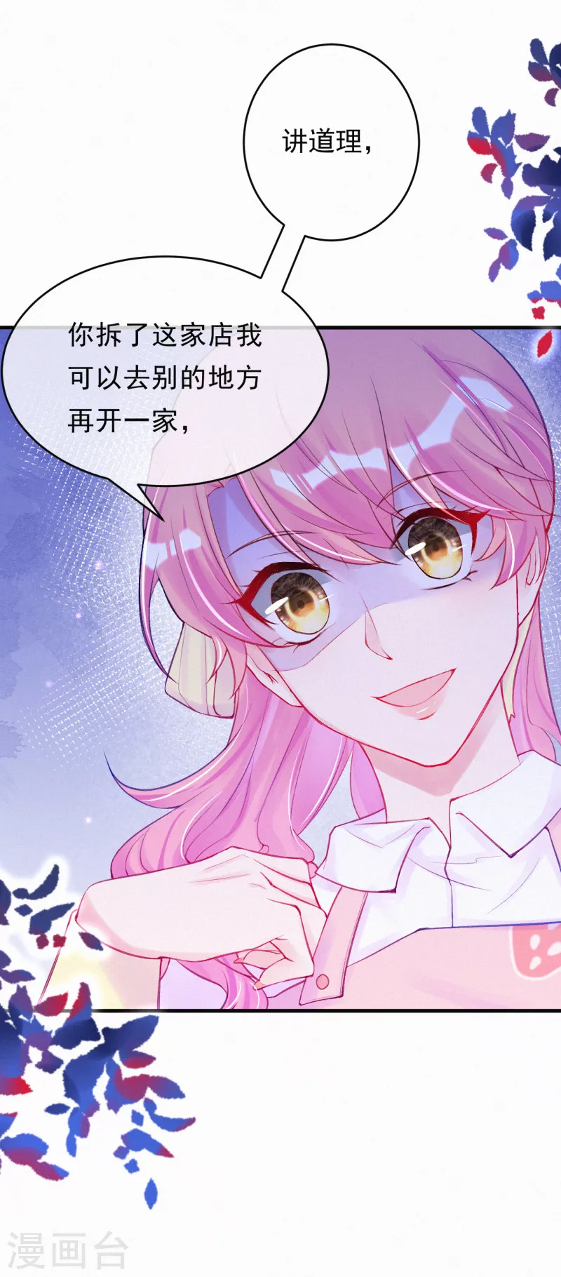 第84话 一只猪队友-第101话