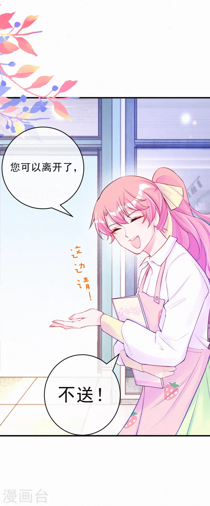 第84话 一只猪队友-第101话