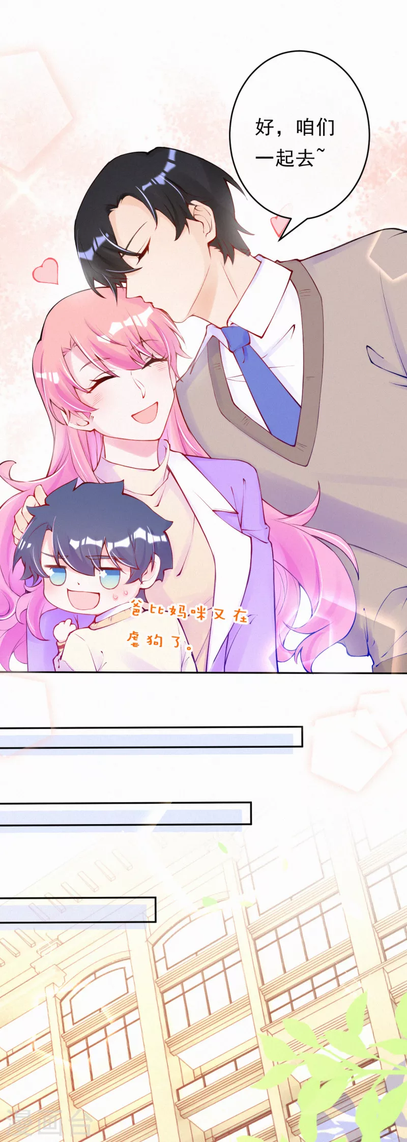 第86话 咱们一起去~-第103话