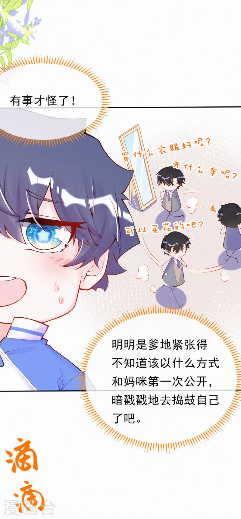 第86话 咱们一起去~-第103话