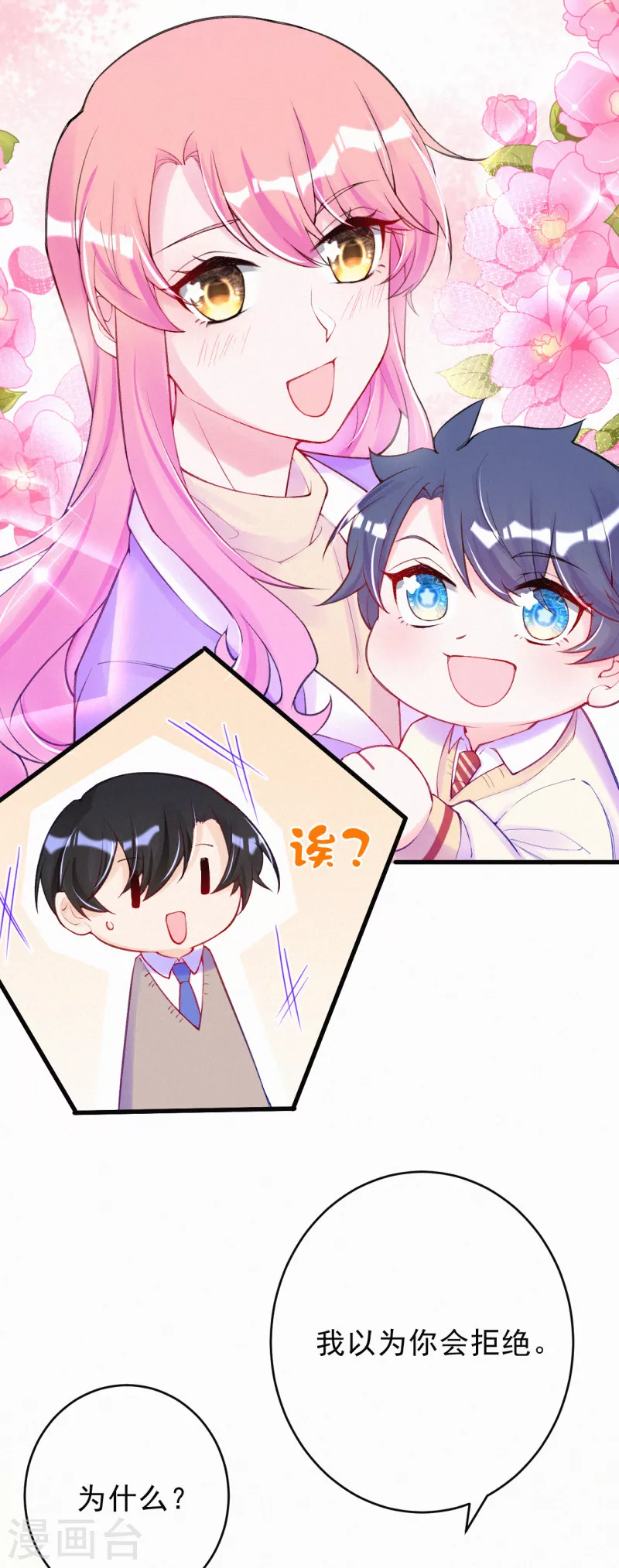 第86话 咱们一起去~-第103话