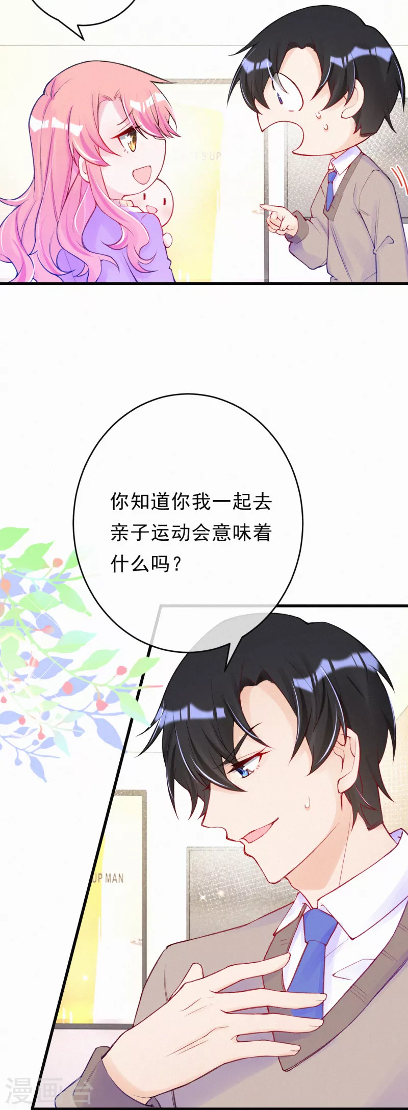 第86话 咱们一起去~-第103话
