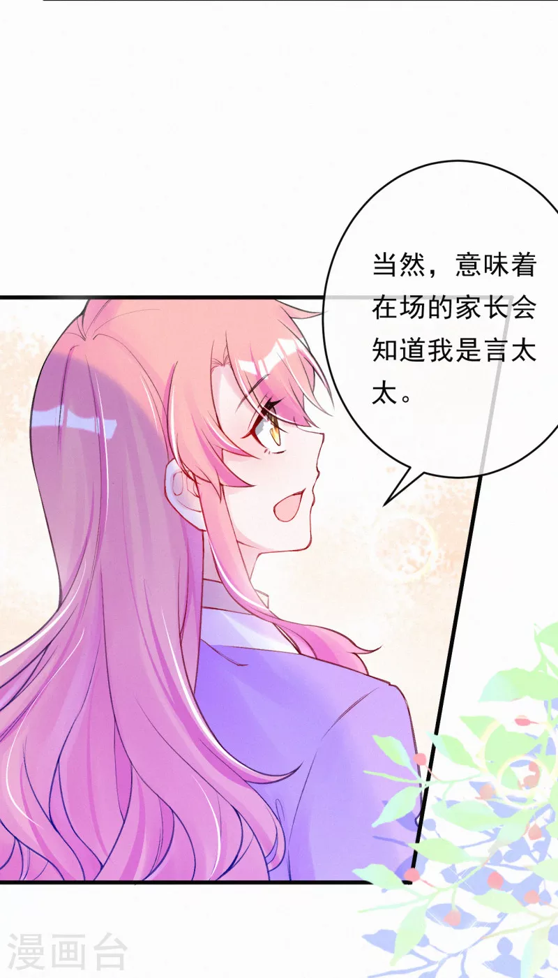 第86话 咱们一起去~-第103话