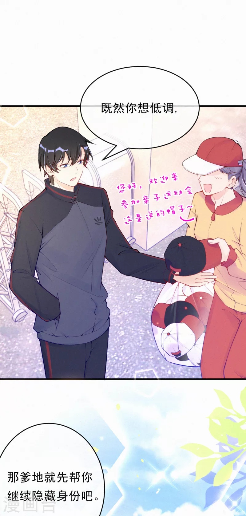 第88话 狼狈为奸？-第105话