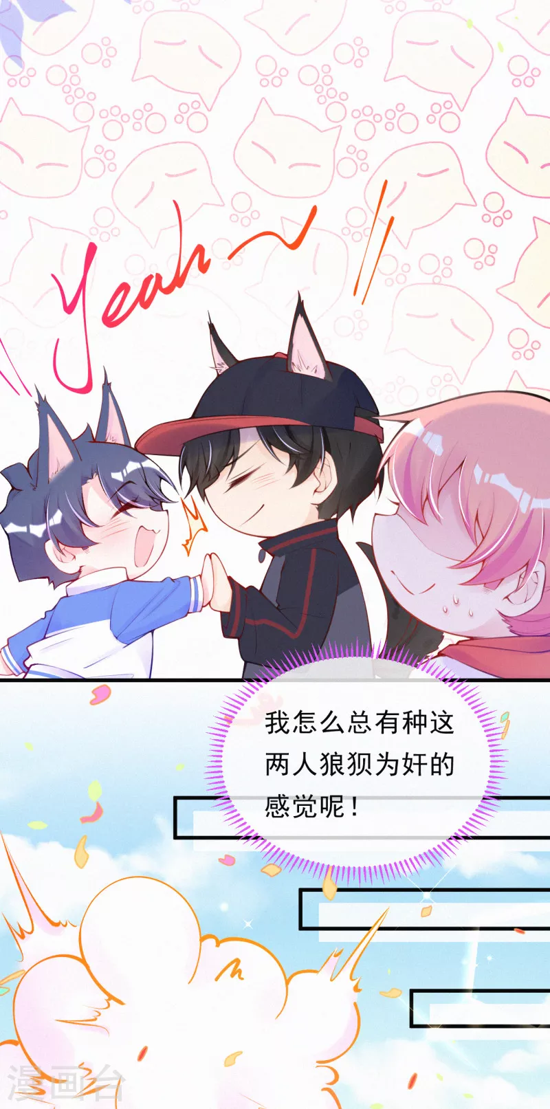 第88话 狼狈为奸？-第105话