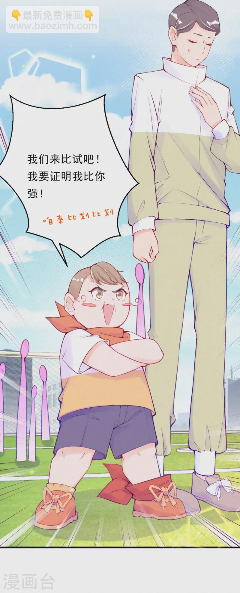 第88话 狼狈为奸？-第105话