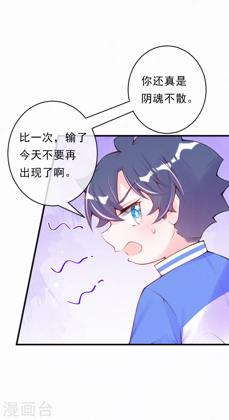 第88话 狼狈为奸？-第105话