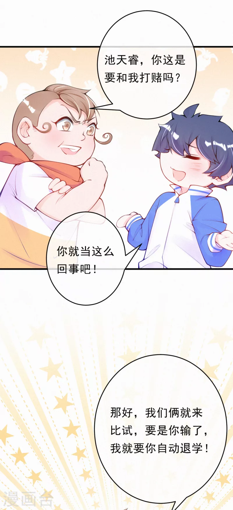 第88话 狼狈为奸？-第105话