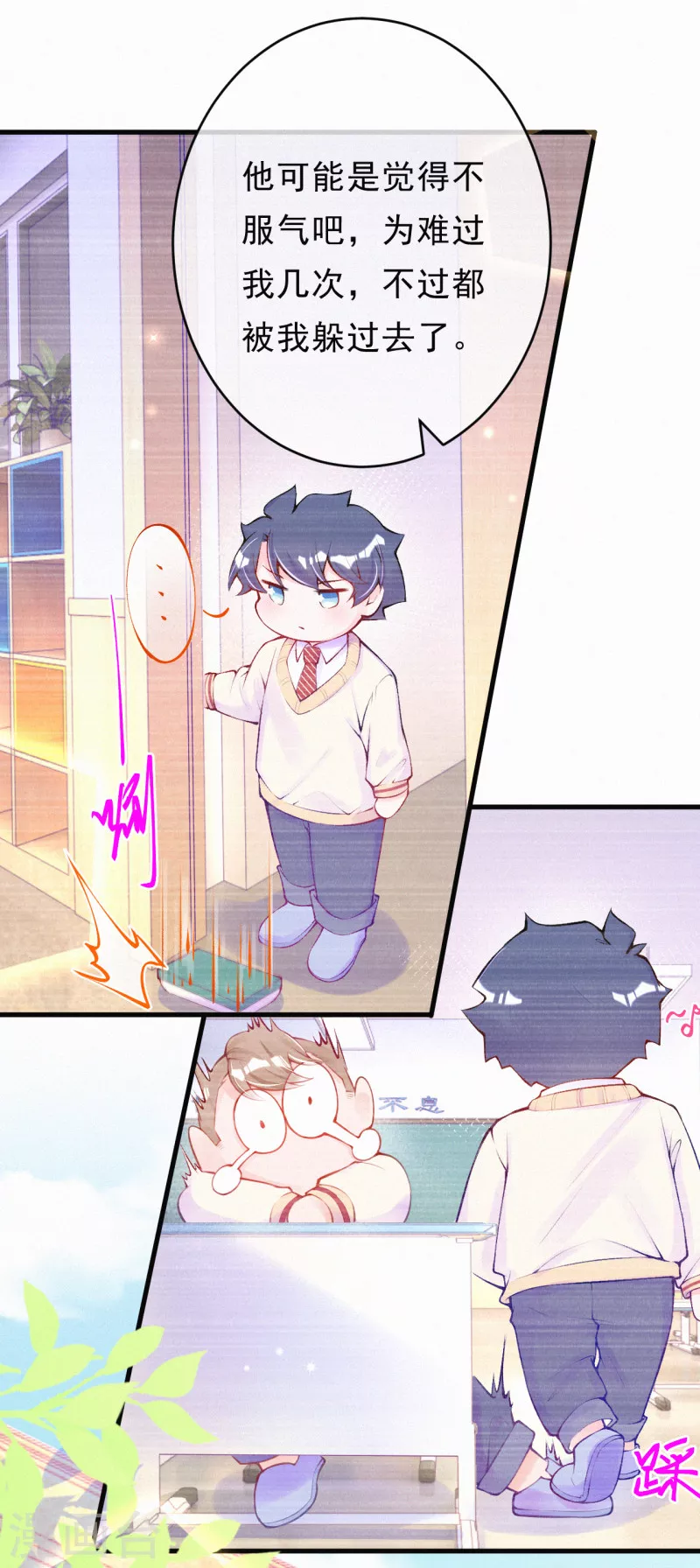 第88话 狼狈为奸？-第105话