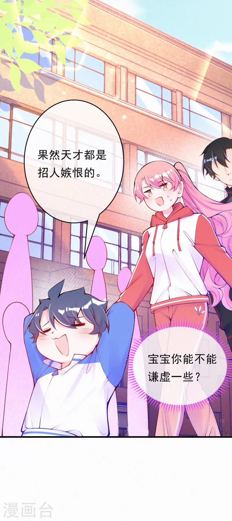 第88话 狼狈为奸？-第105话