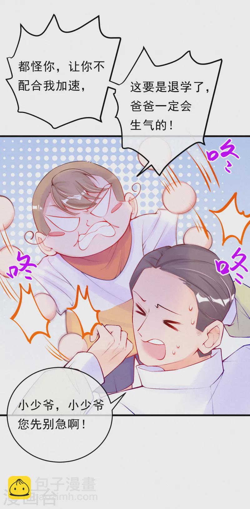 第90话 怎么会这样！-第107话