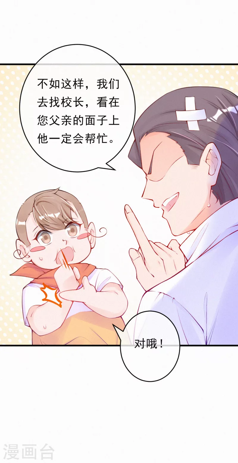 第90话 怎么会这样！-第107话