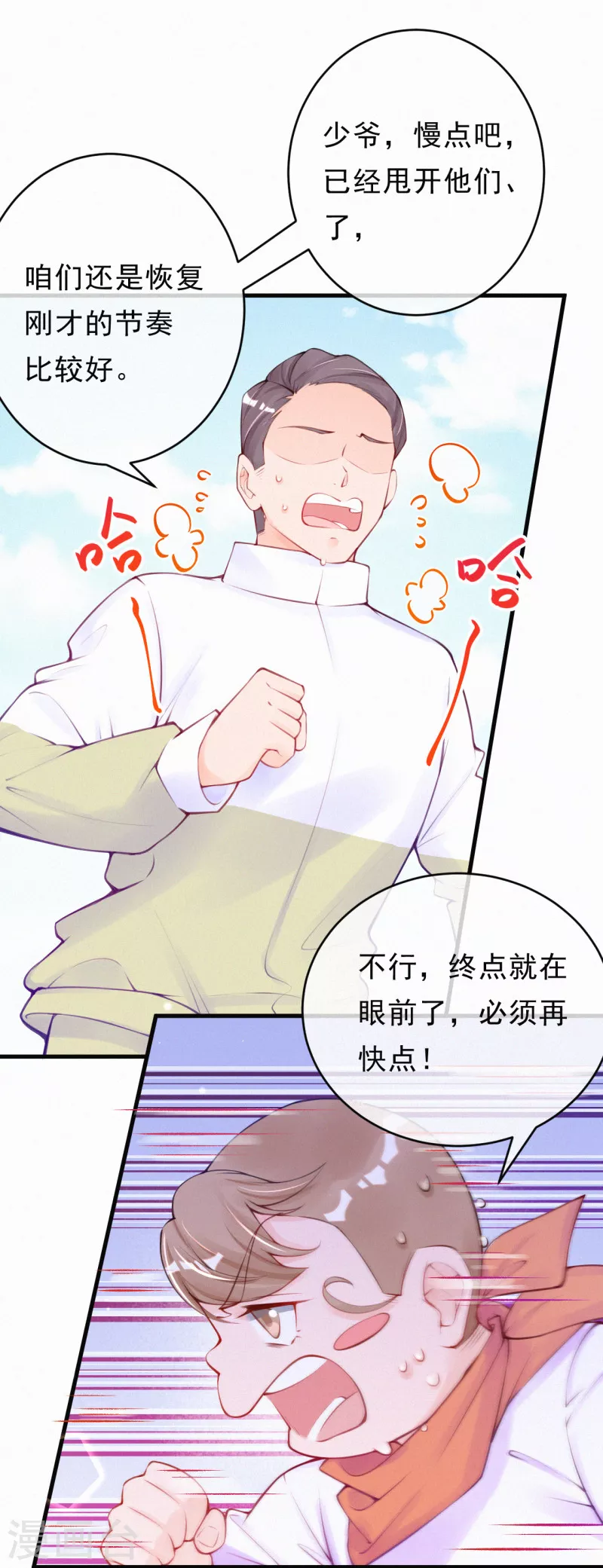 第90话 怎么会这样！-第107话