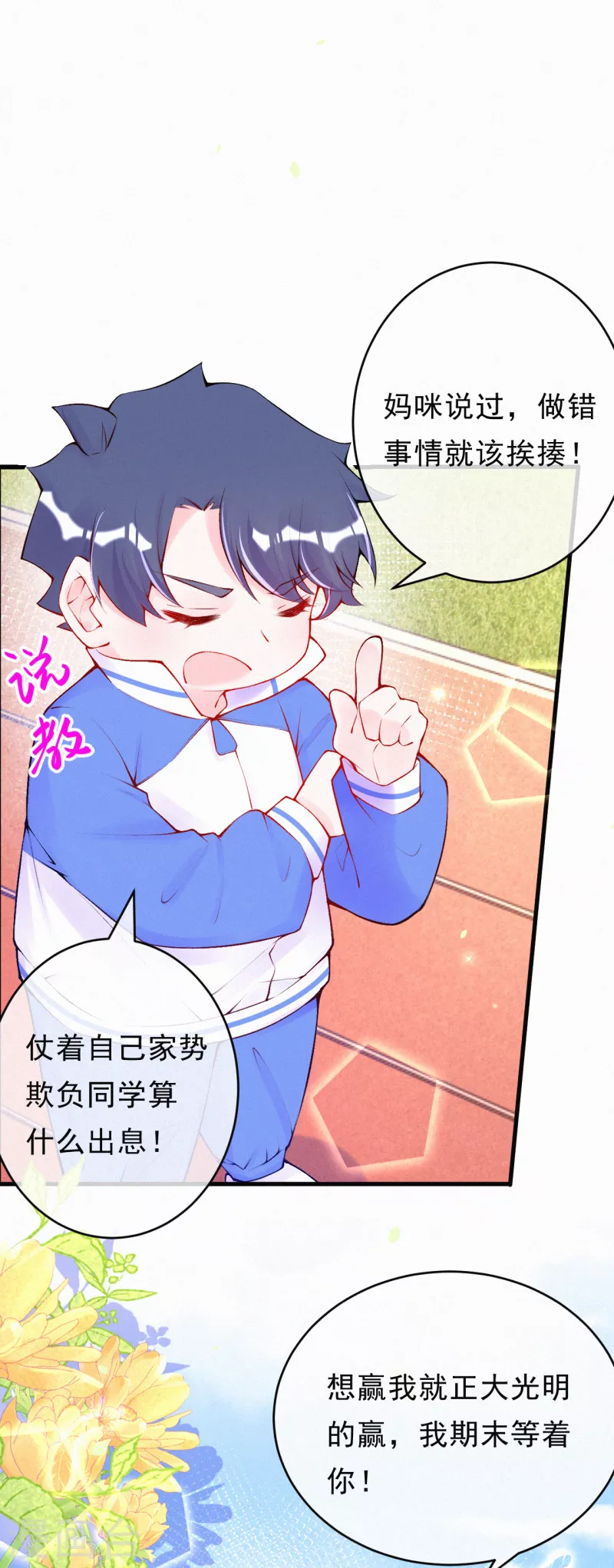 第92话 我来和你讲道理-第109话