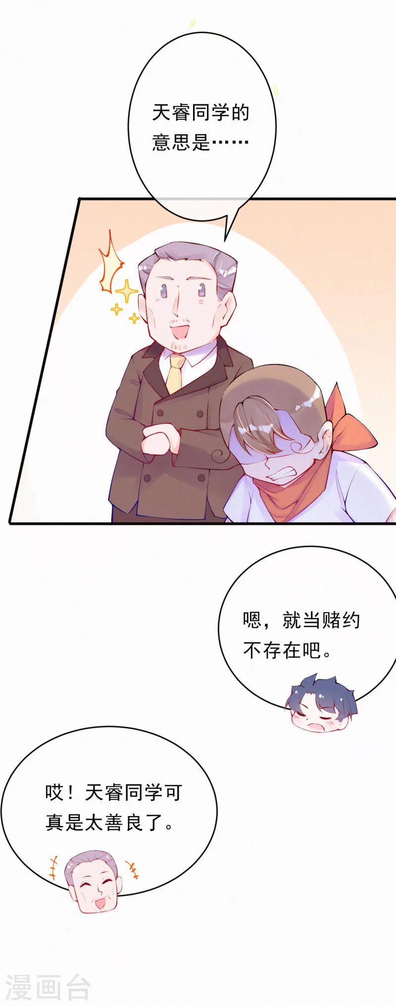 第92话 我来和你讲道理-第109话