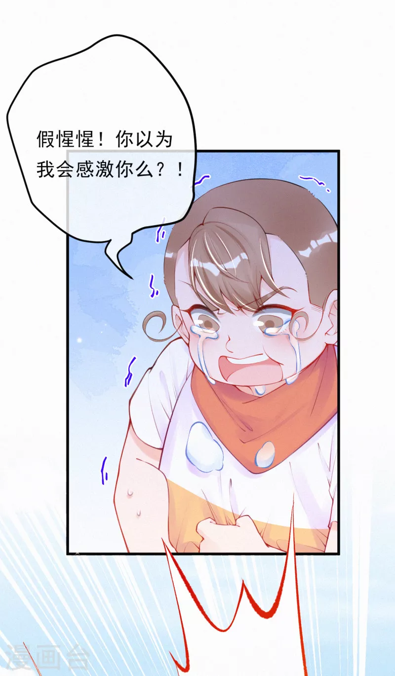 第92话 我来和你讲道理-第109话