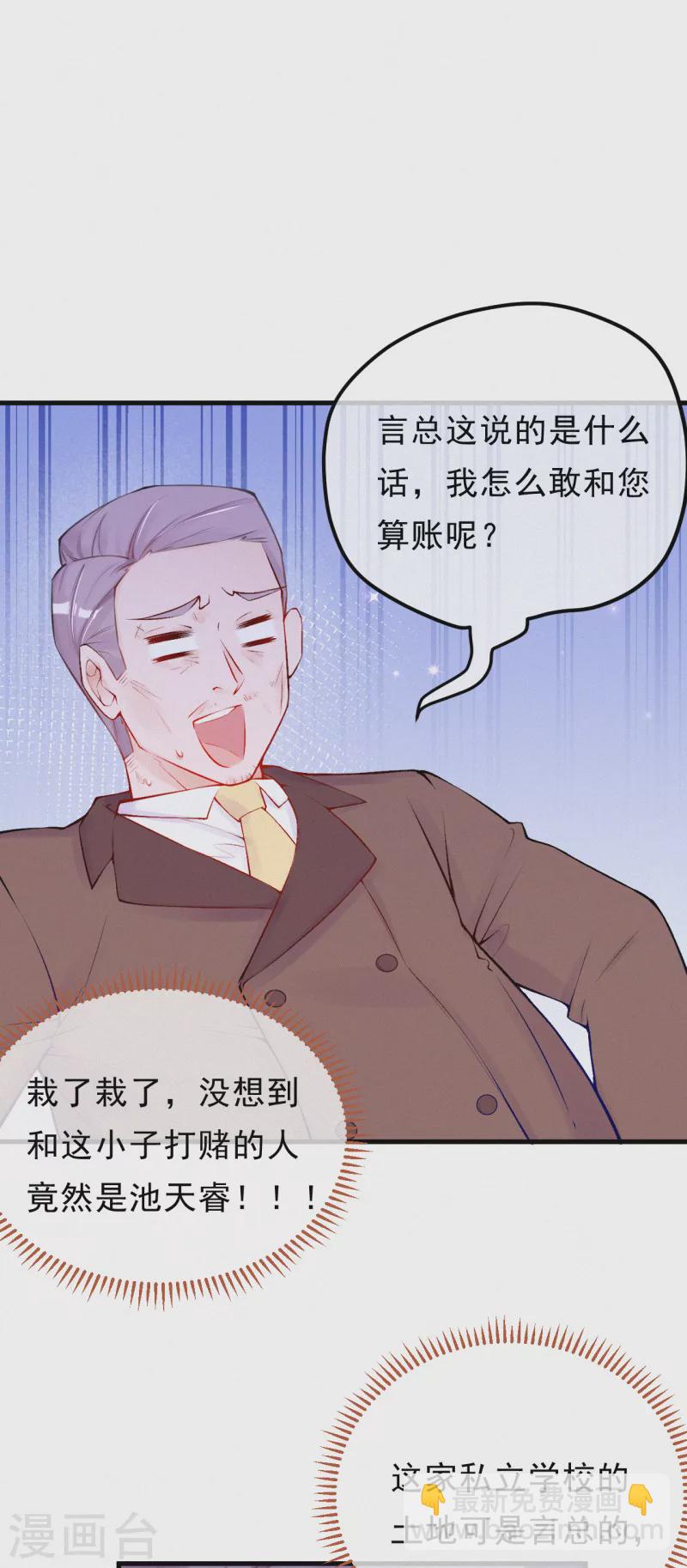 第92话 我来和你讲道理-第109话