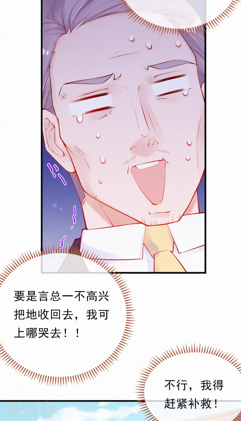第92话 我来和你讲道理-第109话