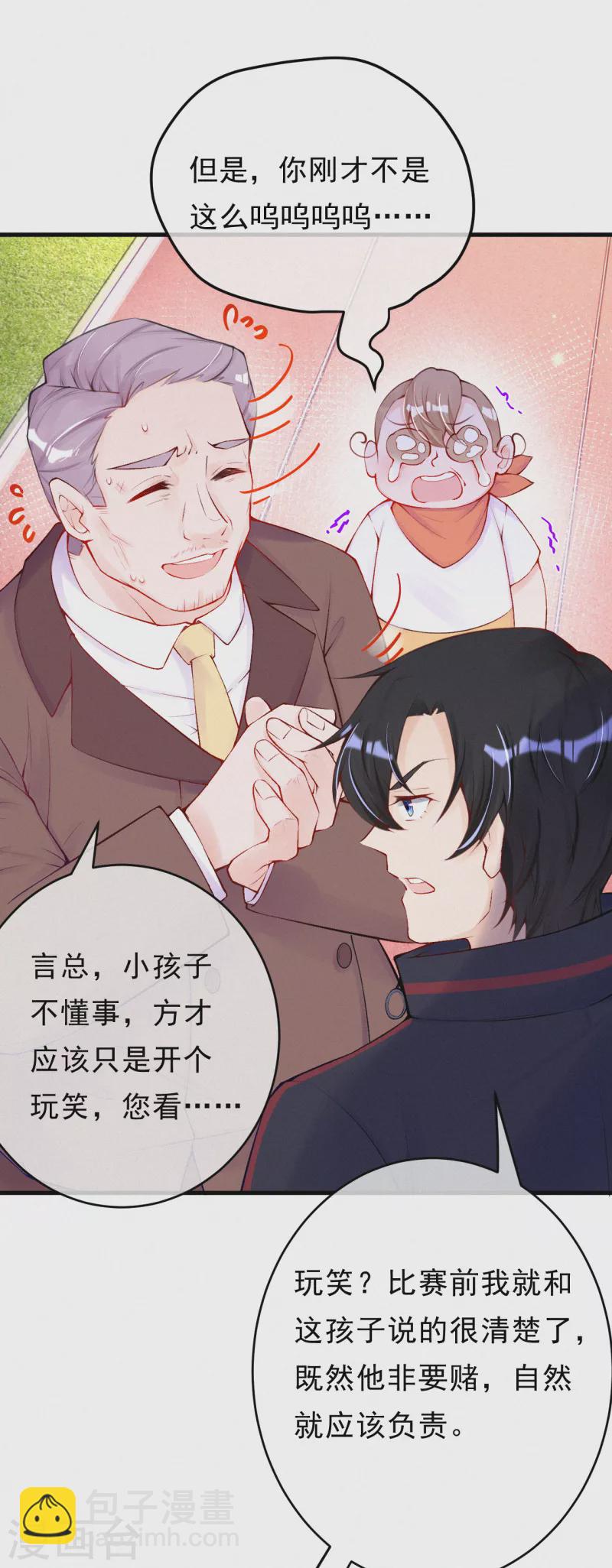 第92话 我来和你讲道理-第109话