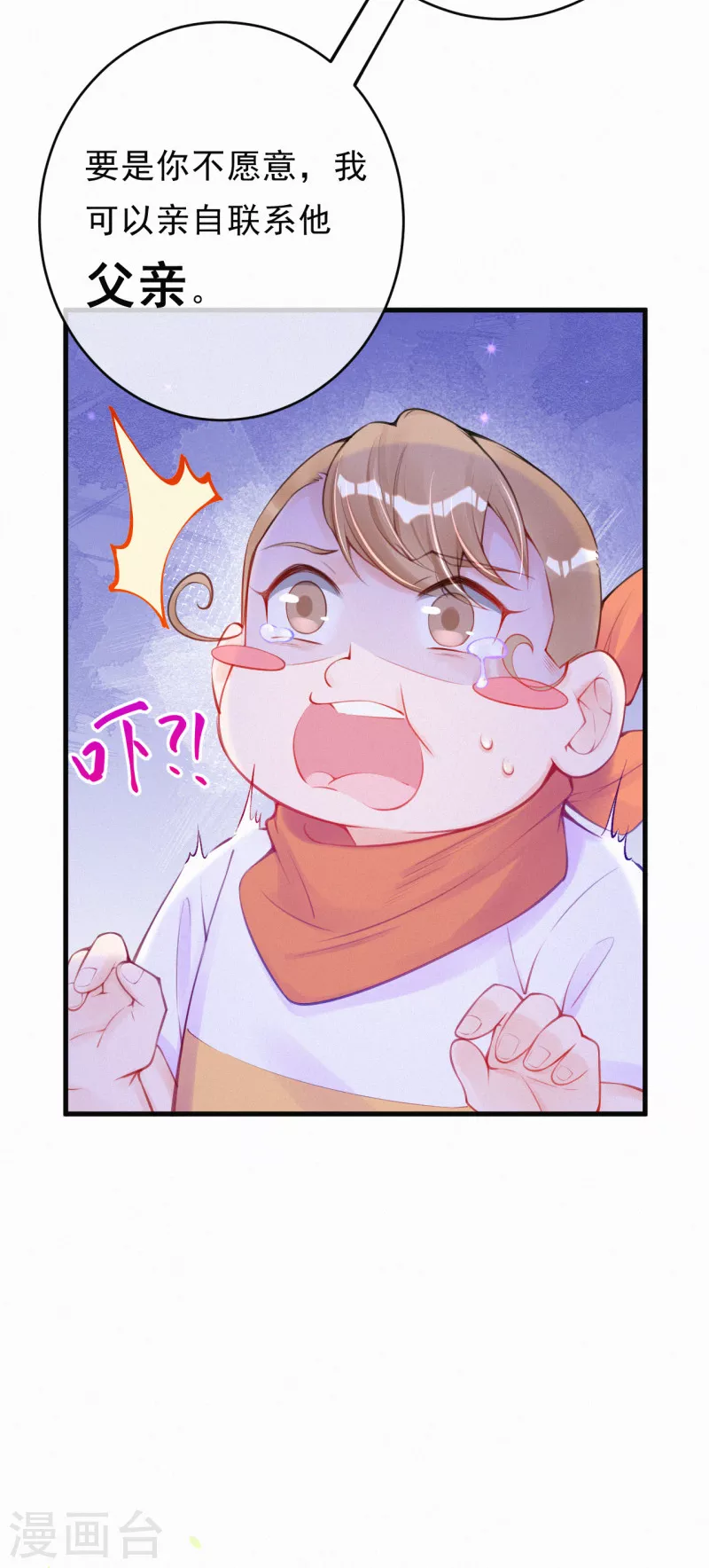 第92话 我来和你讲道理-第109话
