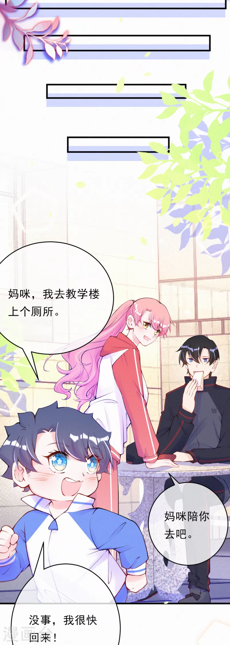 第93话 我帮你报仇！-第111话
